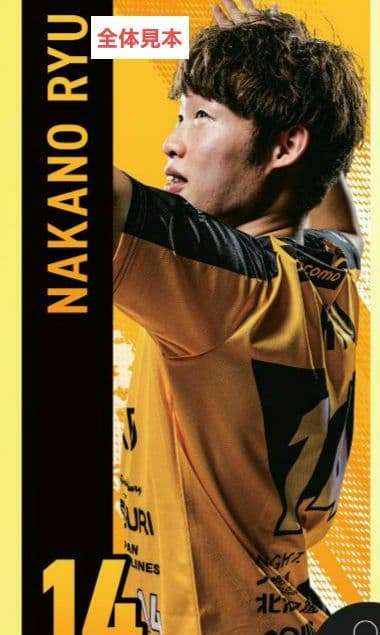 北海道イエロースターズ 2024-25　選手バナー　中野竜選手