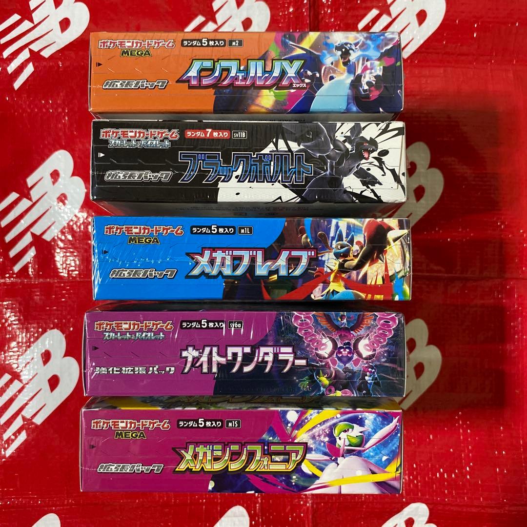 ★★ポケモンカード 5 BOXまとめ売り★★ ※新品未開封品※