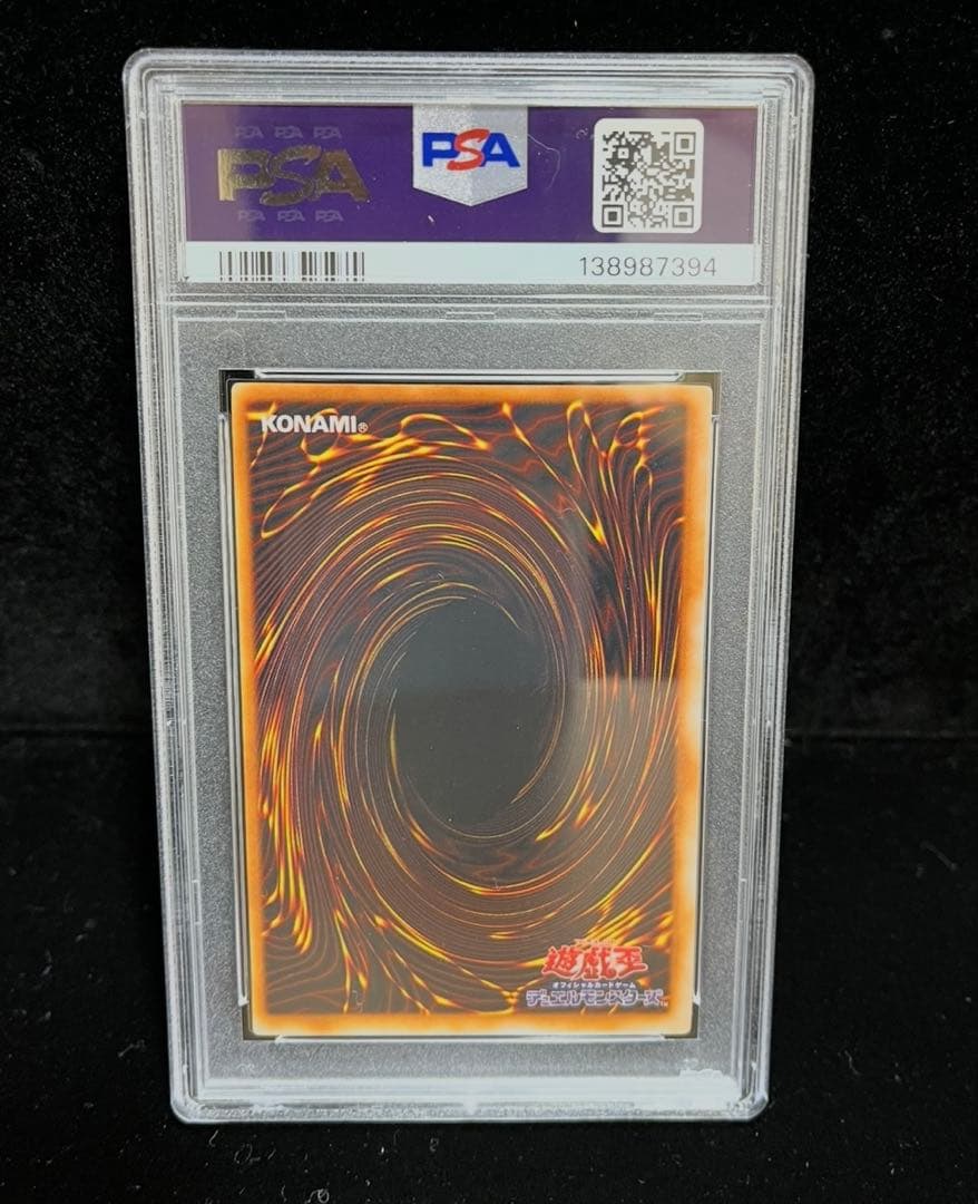PSA9 サイバー・ボンテージ　ウルトラレア　1999年　遊戯王　初期