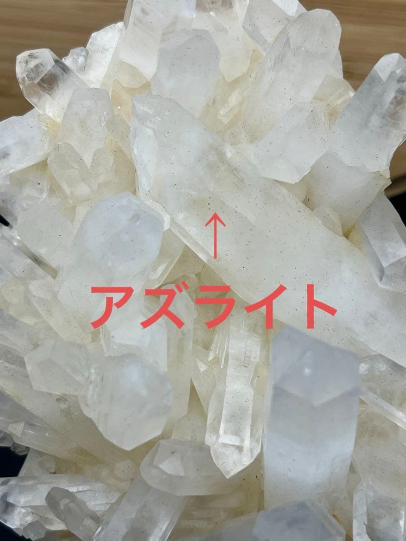天然水晶クラスター　アズライト共生　レア　ヒマラヤ産　ファントム水晶　浄化　台付