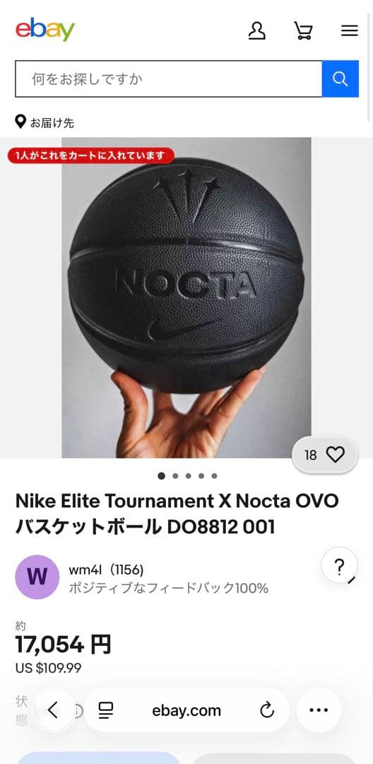 N*5様 NIKE × NOCTA バスケットボール