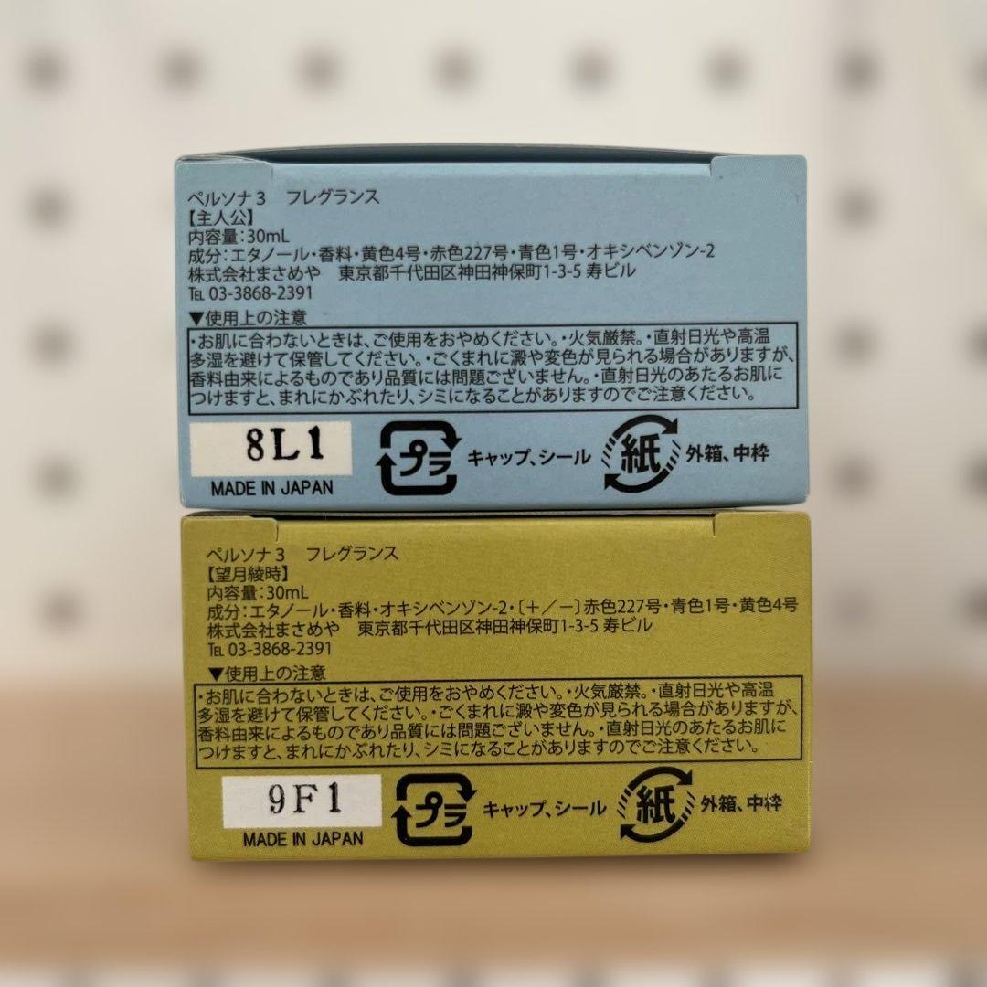 ペルソナ3 フレグランス　主人公　望月綾時