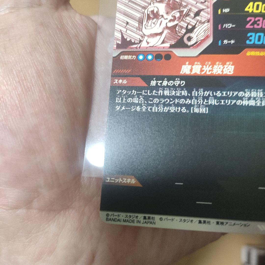 ドラゴンボールダイバーズアドバンスパック　ピッコロ　パラレル