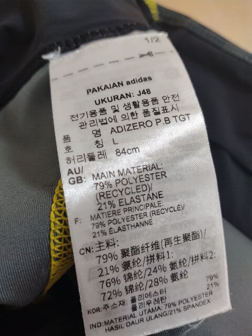 アディダスランニング　ADIZEROタイツ