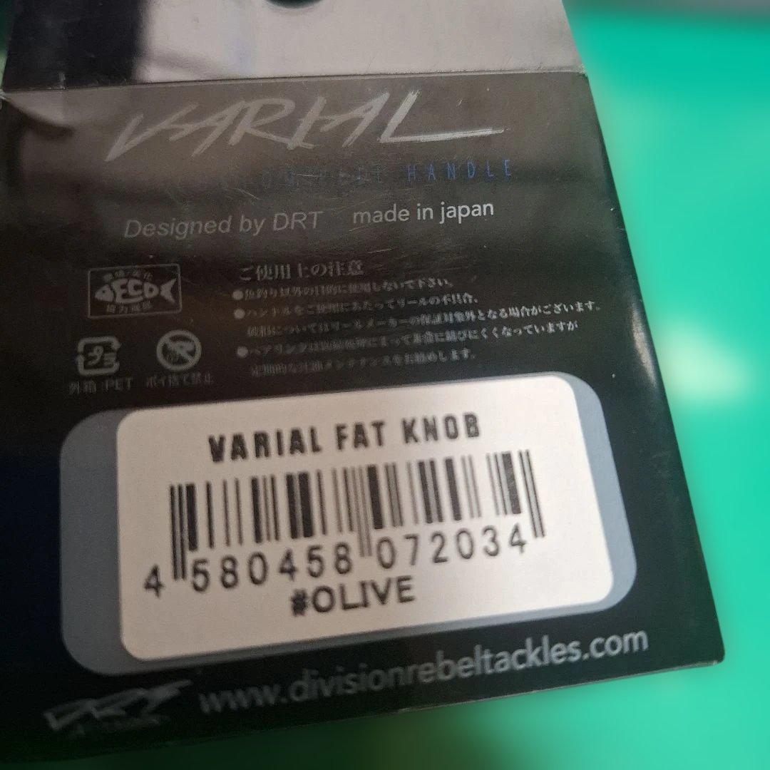 DRT バリアルノブ　ファット　オリーブ　OLIVE　VARIAL FLAT