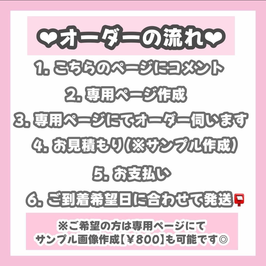 Yページ うちわ文字 オーダー うちわ屋さん 連結うちわ 文字パネル
