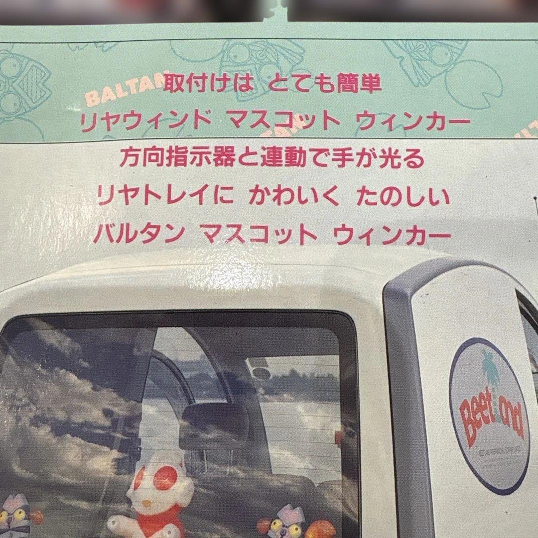 昭和レトロ　バルタン星人　バルタンマスコットウィンカー　ジャンク　ウルトラマン