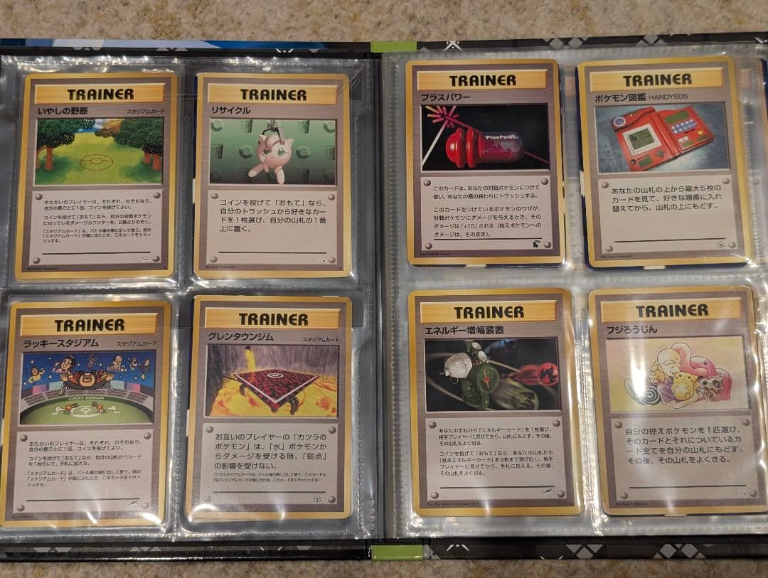 ポケカ　引退品　ファイル1冊丸ごと　旧裏大量　希少カード多数　旧裏リザードン