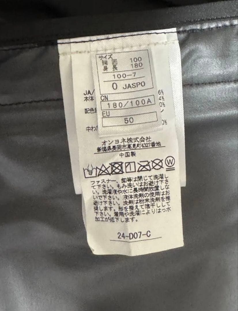 オンヨネ　パフミッド　インナー中綿ダウンジャケット Ｏサイズ　ONJ97506