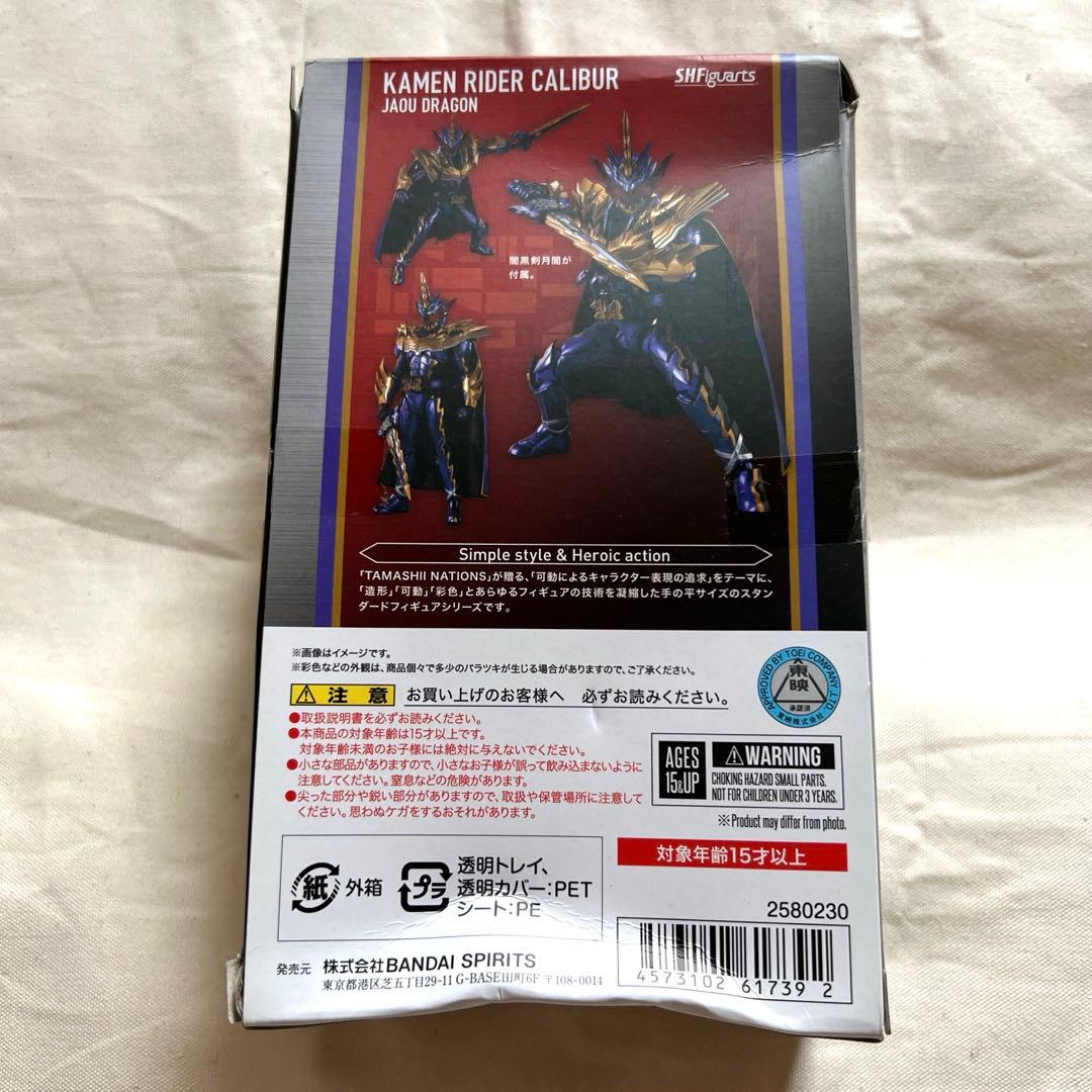 S.H.Figuarts 仮面ライダーカリバー　ジャオウドラゴン