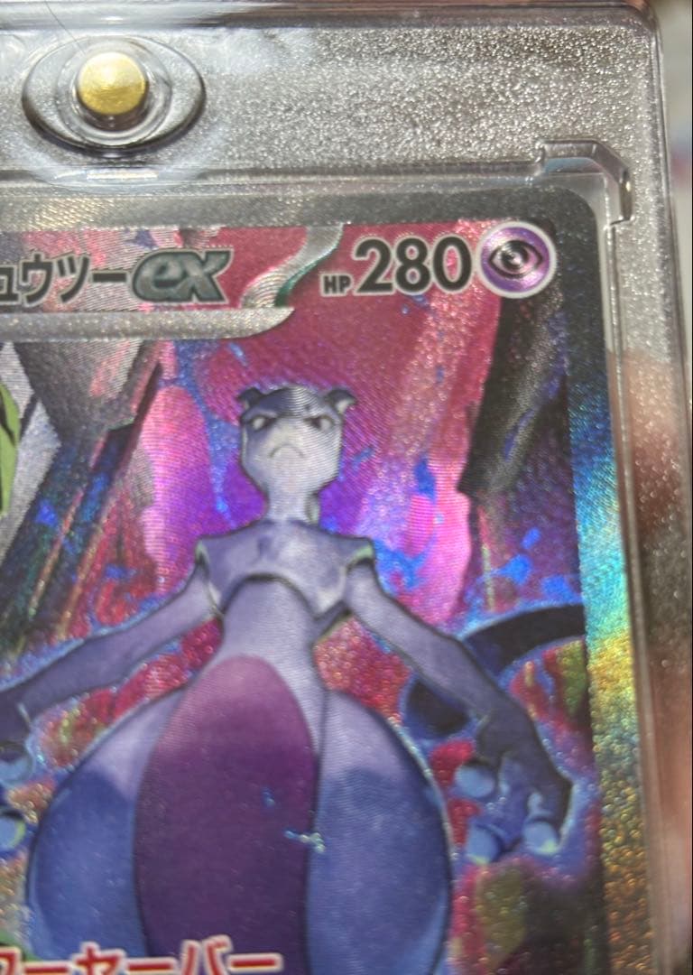 ポケモンカードゲーム　ロケット団のミュウツー SAR 1枚　ミュウツー