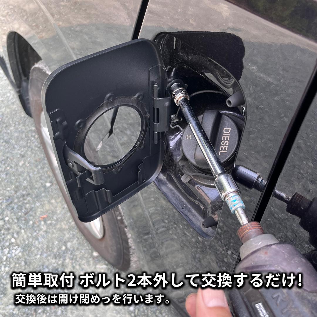 ハイエース200系 ヒューエルリッドカバー 給油口 全車対応 新デザイン