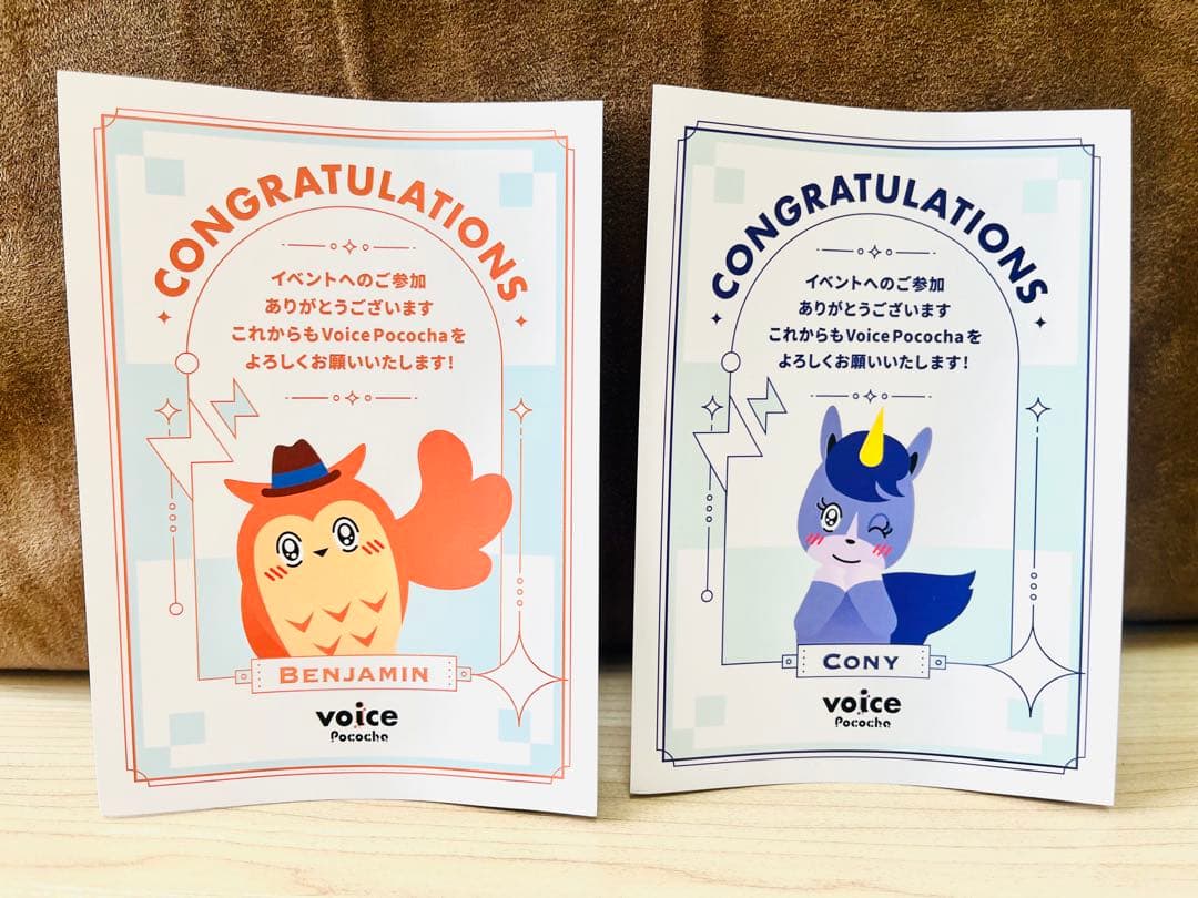 【新品・非売品】ボイポコ(voicePococha)プライズ 3点セット