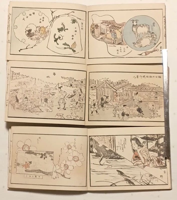 色摺木版画本やまとにしき（大和錦)全5冊揃い鈴木萬年画明治21年～明治24年出版