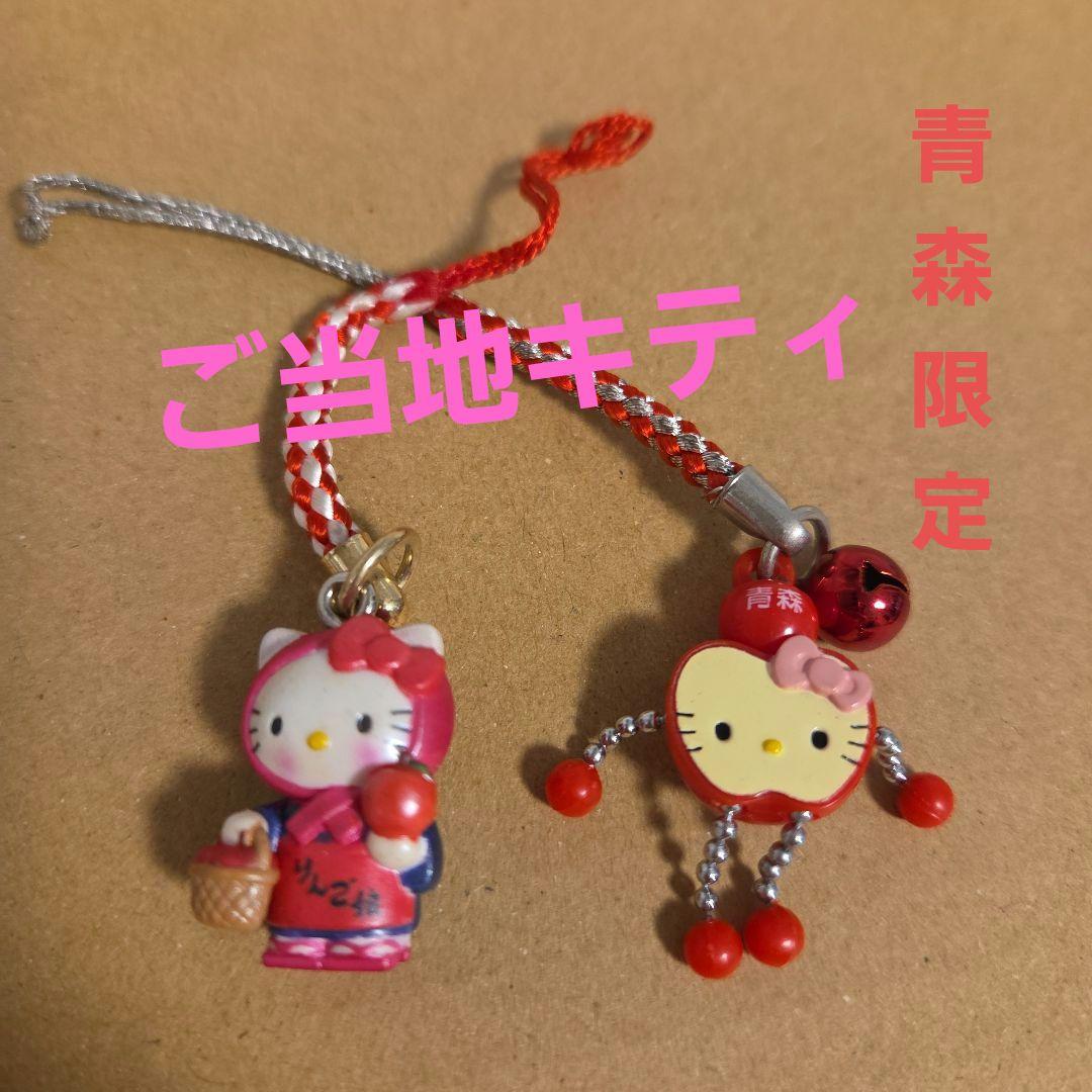 ご当地キティ ストラップ 青森限定 りんご