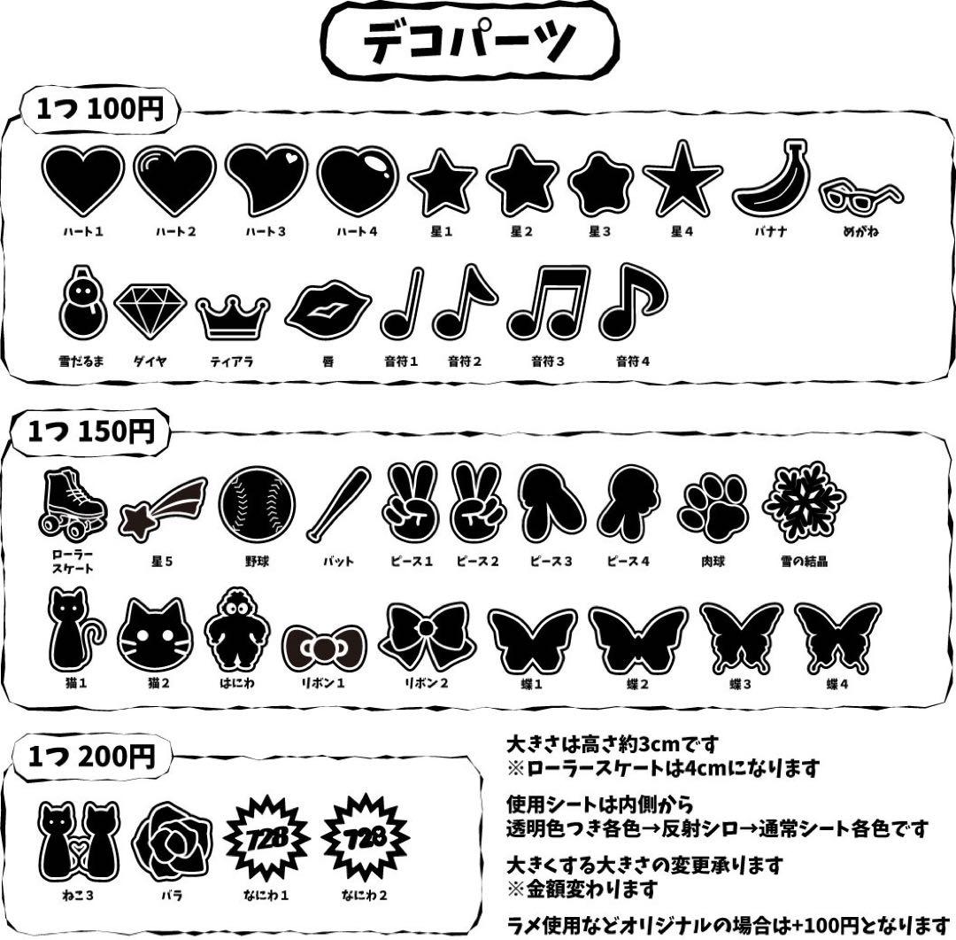 ちっぷ☆ 　ミニうちわ文字　ステッカー