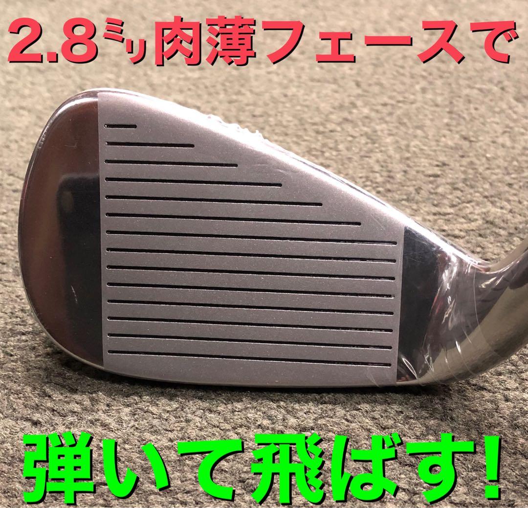 【新品爆安6本】番手を超えた激飛び性能! ダイナミクス アイアン 5〜PWセット