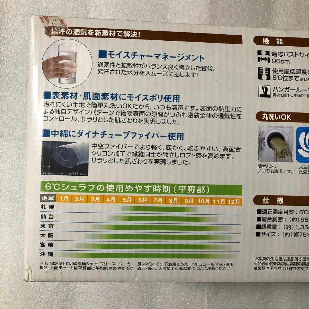 LOGOS 丸洗い寝袋 ロジー6 2個セット 洗える寝袋 未使用 未開封