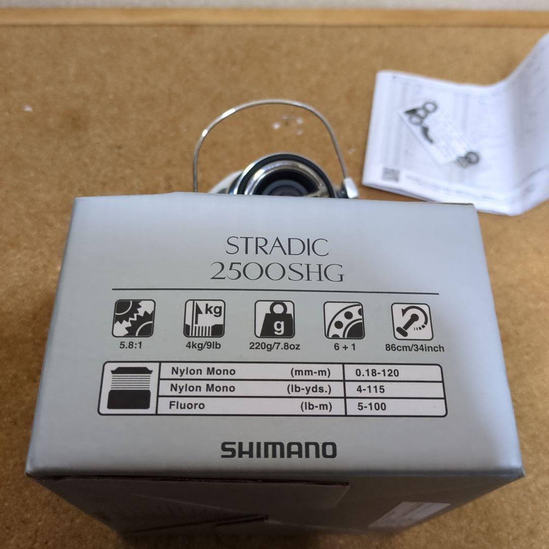 ストラディック 2500SHG シマノ
