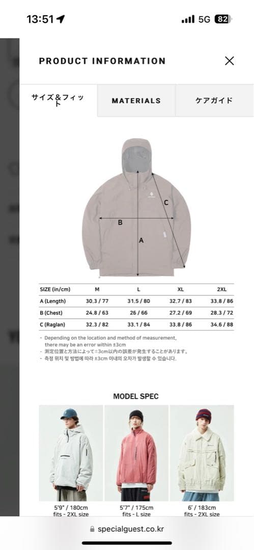 最終値下げSPECIALGUESTブラウンジャケット 2XL新品未使用22-23