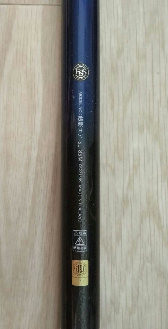 竜*二様 【渓流竿】ダイワ 銀影エア SL 85M 鮎竿/ロッド / DAIWA