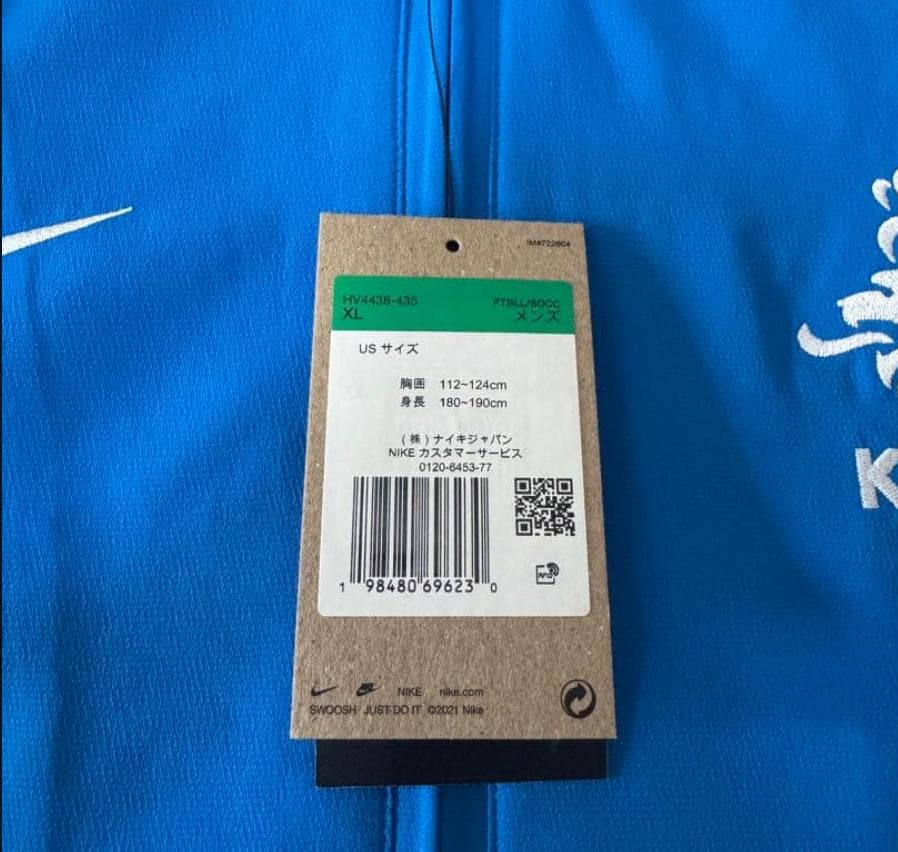 Nike ナイキ オランダ 2004 トータル90 リイシュージャケット 完売品