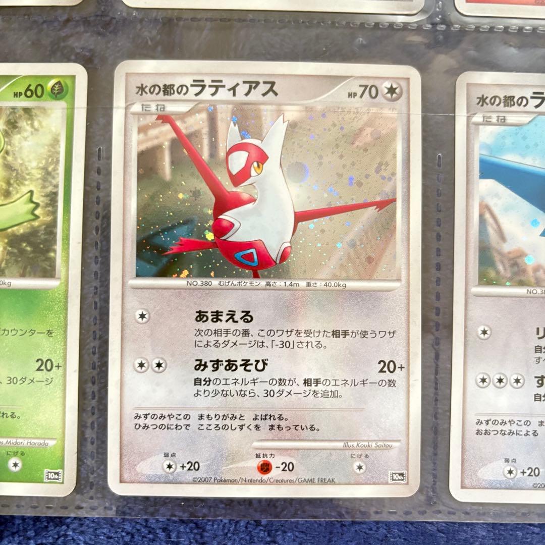 ポケモンカードゲーム DP 映画10周年記念プレミアムコレクション