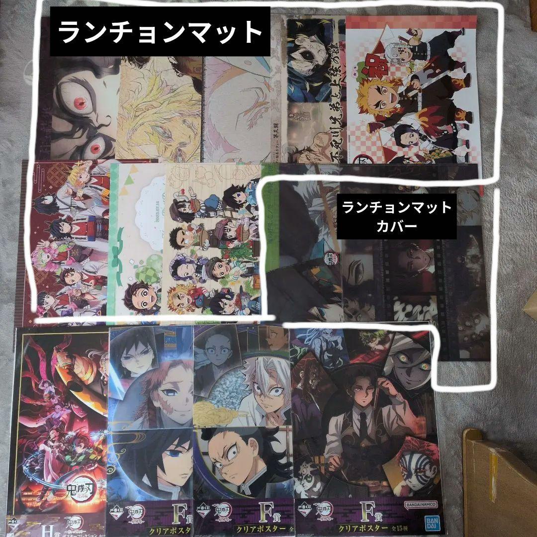 鬼滅の刃 　グッズ 　 まとめ売り