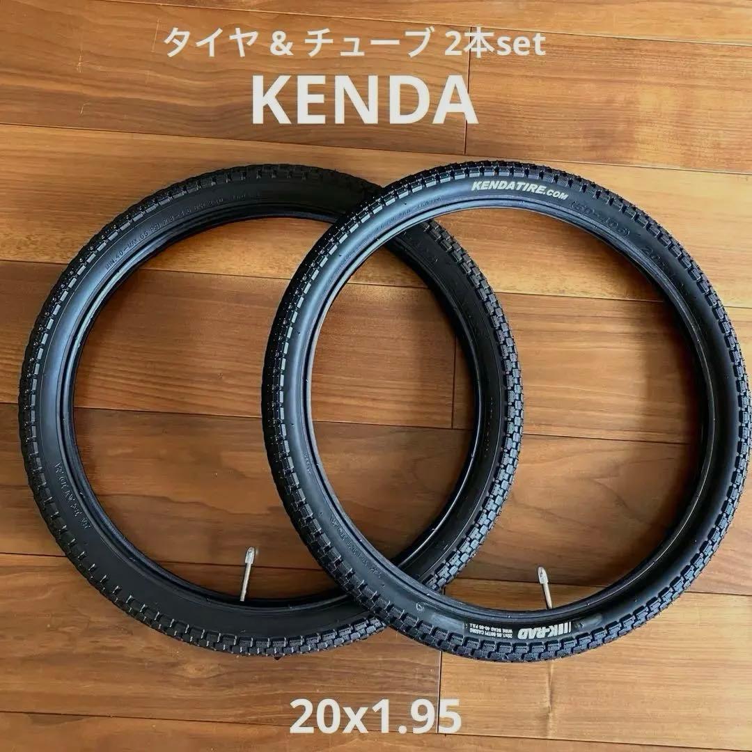 KENDA タイヤ & チューブ 20x1.95 2本set 20インチ