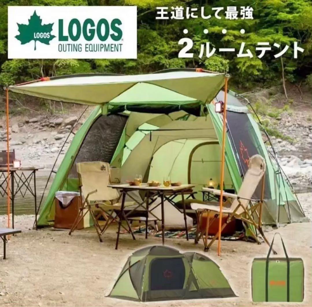 【☆美品☆】LOGOS☆ロゴス☆ドゥーブルXL☆neosPANEL☆2ルーム☆