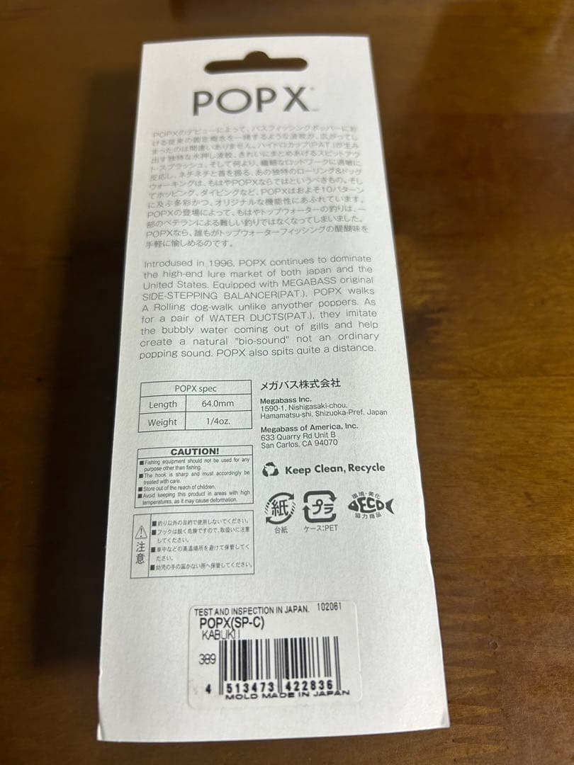 メガバス KABUKI I POPX 限定カラー レアカラー