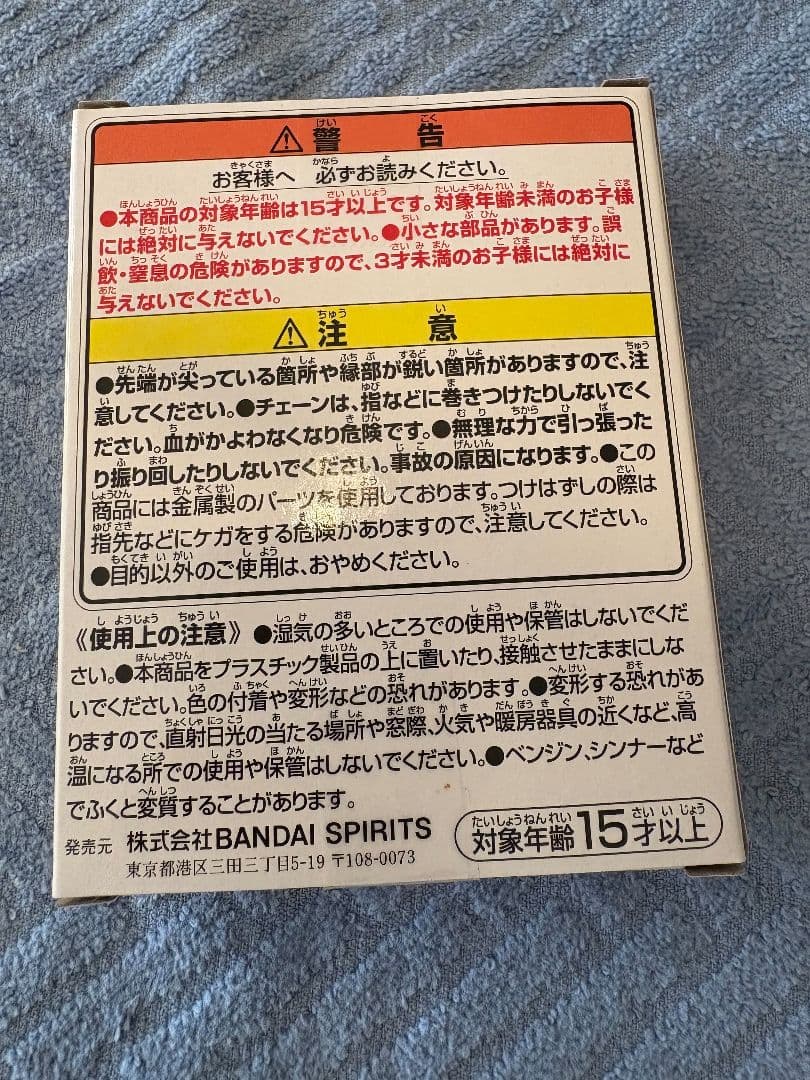 一番くじ　HUNTER HUNTER　I賞 ダブルハンターライセンスキーホルダー