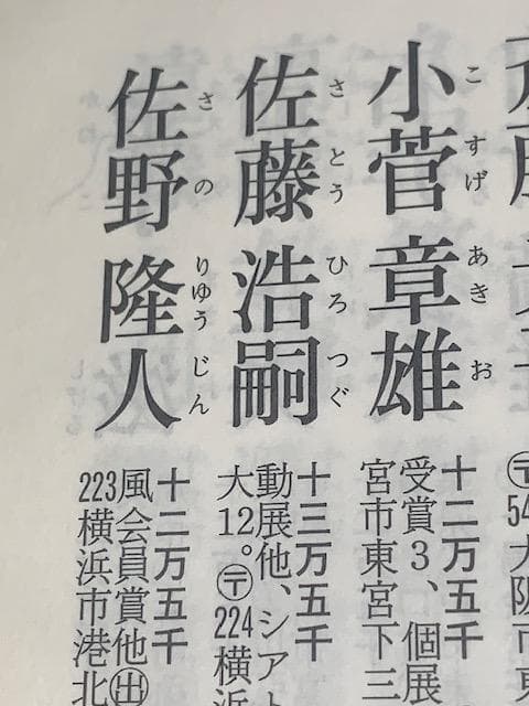 ３／２８迄値下げ❣️佐野隆人❣️光風会◆厚塗り◆油彩Ｆ号８◆評価１２.５万円／号