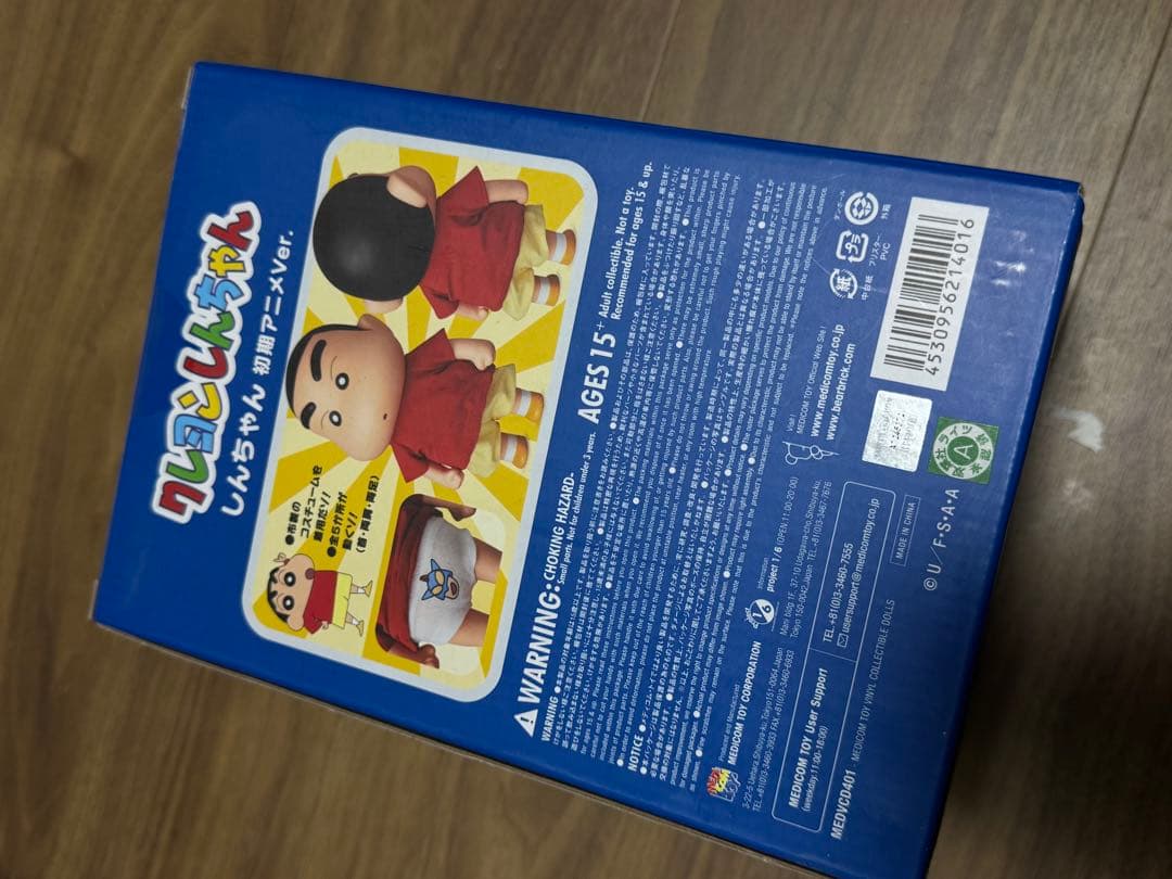 しんちゃん 初期アニメVer