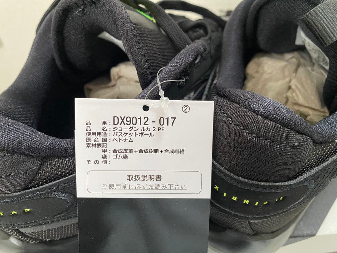 JORDAN LUKA 2 PF 27.5㎝ ジョーダン ルカ2