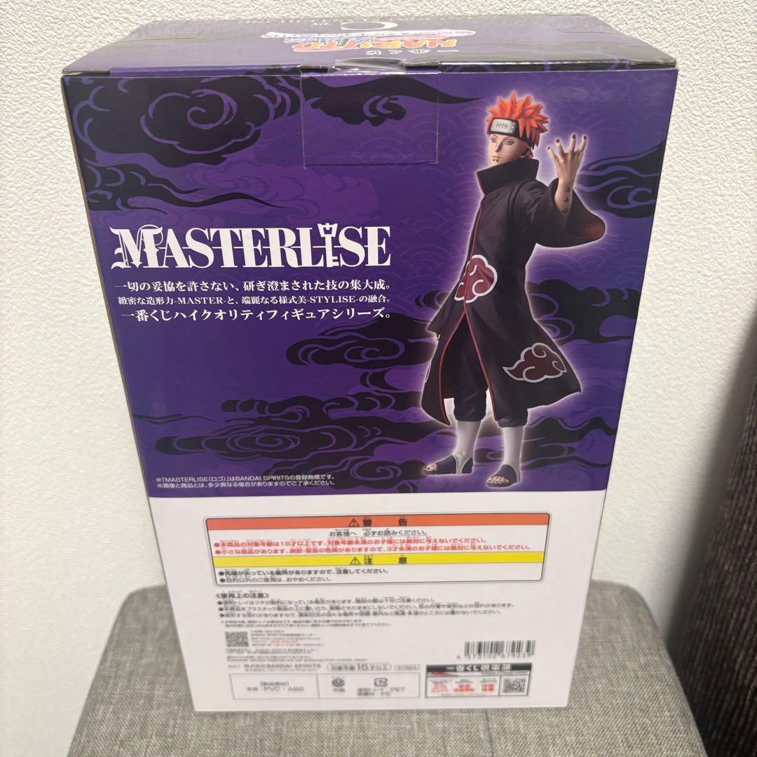 一番くじ NARUTO 疾風伝 C賞 ペイン(天道)