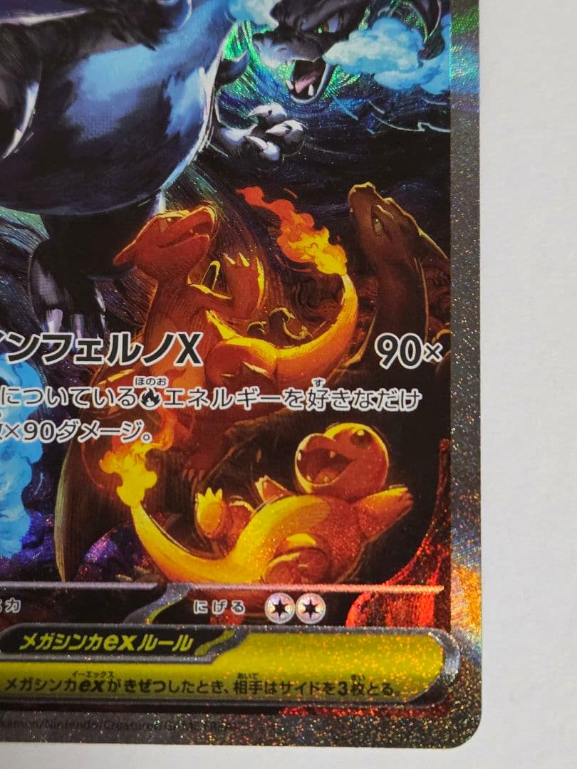ポケモンカード リザードン ex sar