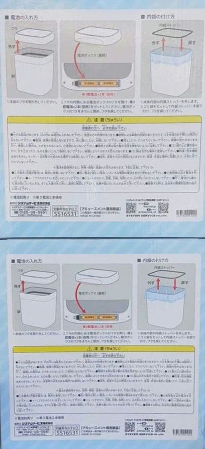 お文具といっしょ　センサー付きビッグダストボックス　全2種セット