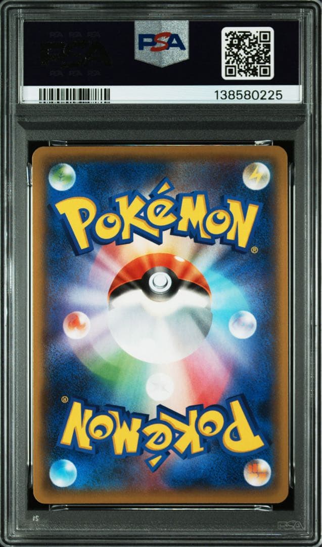 ブラッキーV RR PSA10 047