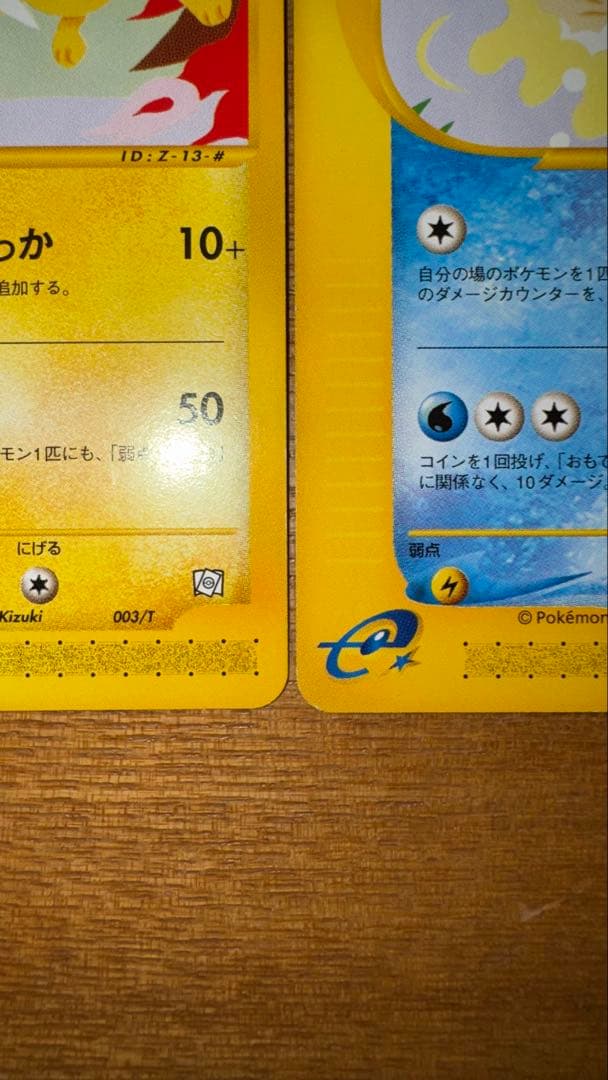r*※様 カードe サンダース ブースター シャワーズトレーナーズマガジン