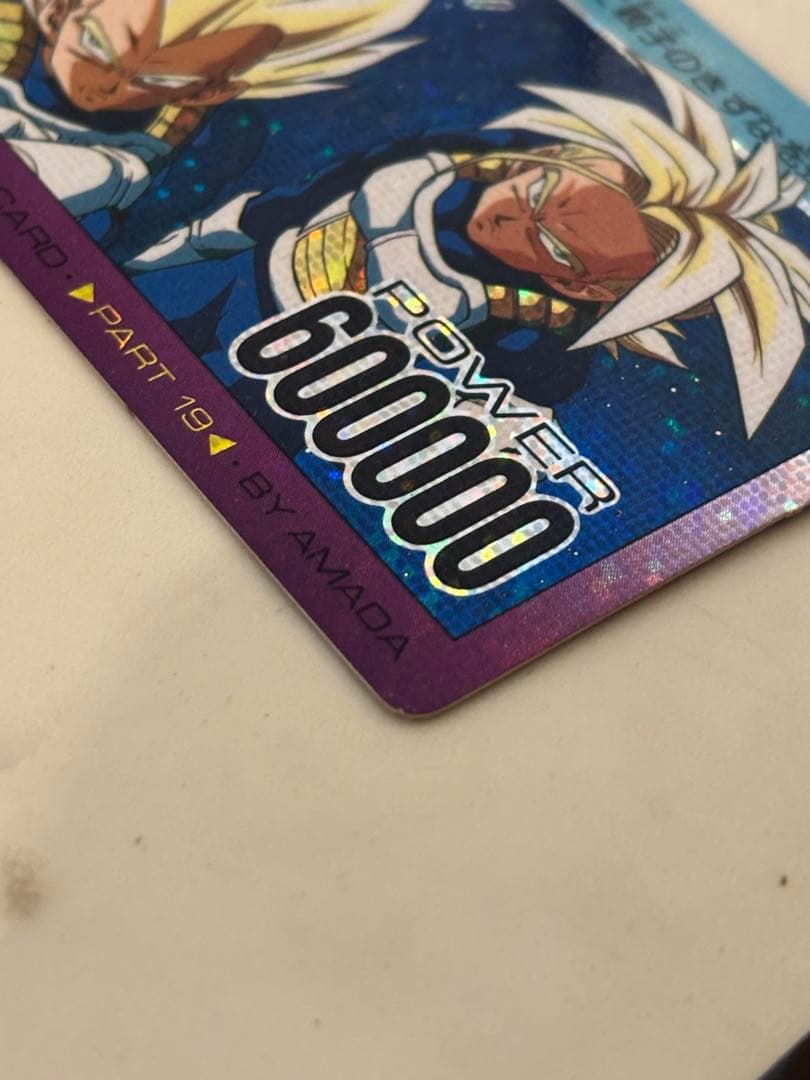 ドラゴンボールカードダス AMADA 802 誰よりも強くなれ！ デジタルドット