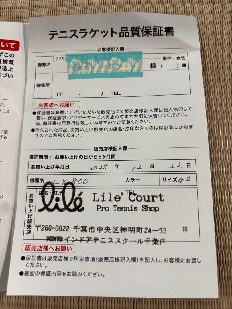 【美品】DUNLOP LX800(数回使用、グリップ、ガットあり)
