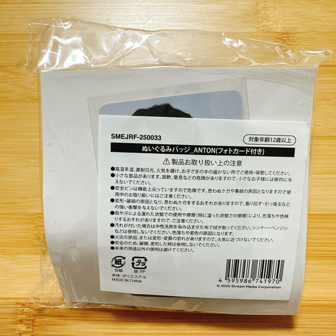 【新品未開封】RIIZE アントン モンリョンイ ペンミMD ぬいぐるみバッジ