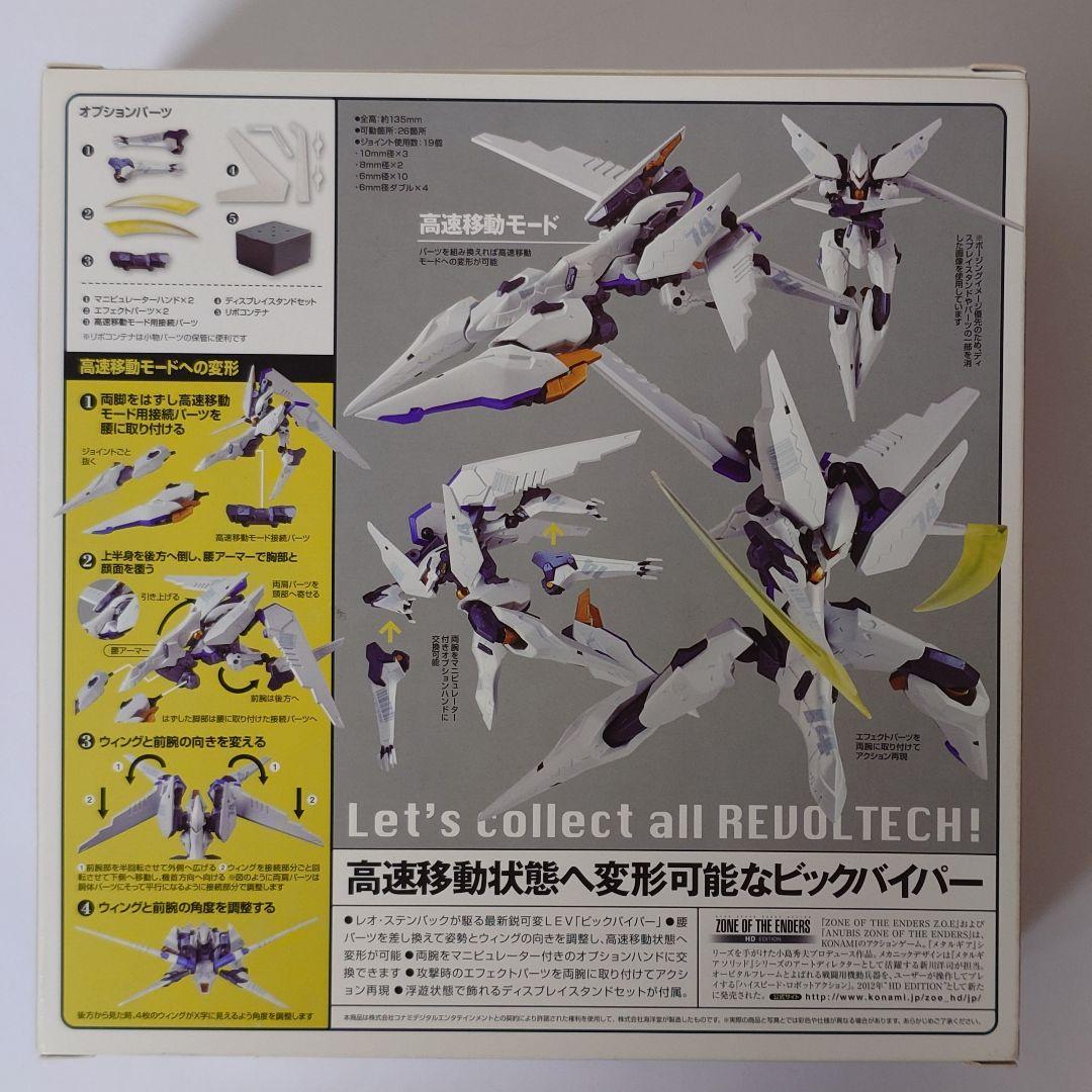【新品未開封】No.132 VIC VIPER ビックバイパー ZOE