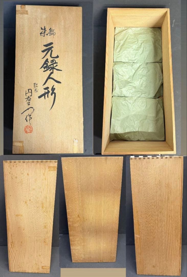 希少　染錦元禄人形　肥前円左衛門作　元禄男人形　元禄女人形　2体 有田焼