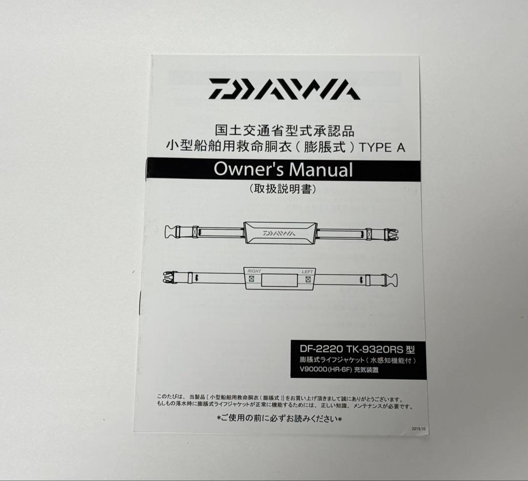 ダイワ(DAIWA) コンパクトライフジャケットDF-2220 2020モデル