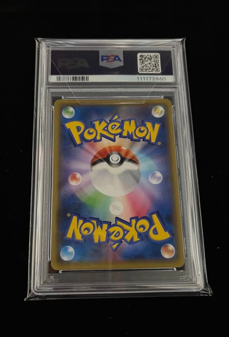 ポケカ　ポケモンカードゲーム　メイ SR psa10