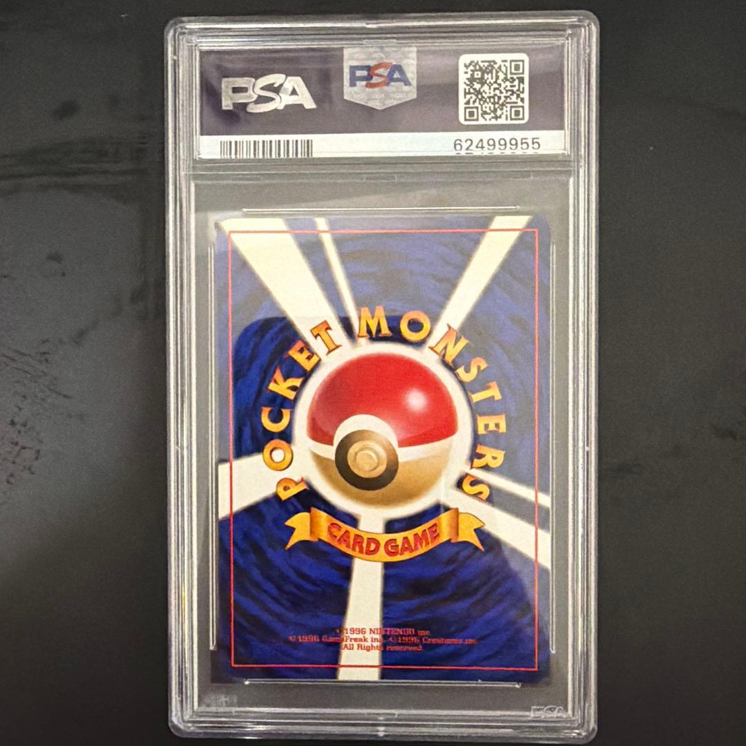 ポケモンカード 旧裏 メガニウム PSA10 ポケカ MEGANIUM