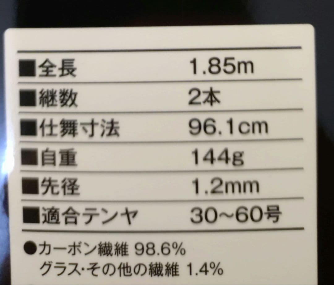 シマノ サーベルマスター XR TENYA 73MH 185