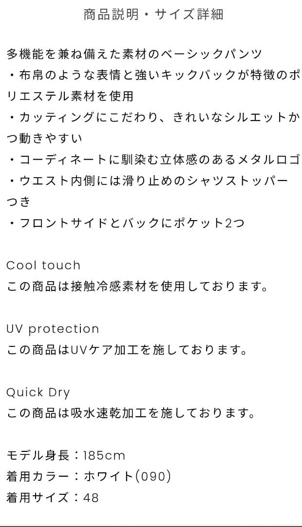 『新品・未使用』アルチビオ　archivio　メンズパンツ